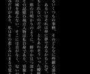 不思議で物哀しいあなたのための純文学をお届けします あなたのお話を聞き、小説にします。 イメージ6
