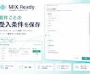 MIX素材の受け渡し前チェックを自動化します MIX素材の仕様・不足・重複を自動チェック イメージ3