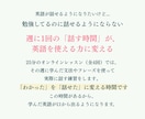 英語を話す土台をつくる28日間のコーチングをします 毎日の課題で、ひとり学習を話す練習に変える伴走サービス イメージ6
