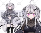 Live2D用のイラスト製作します 商用利用○VTuberデビューを手伝わせてください！ イメージ1