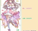 リテイク無しおまかせプラン｜一枚絵など描きます スケブ方式／人物・キャラクターイラストを中心に対応 イメージ2