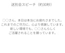 丸投げOK｜感動スピーチ作成しますます 想いを丁寧に言葉にします｜丸投げOK・修正1回無料 イメージ5