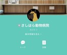 LINE公式作ります ～実績作りの為、低価格でご提供 （4月までお試し価格）～ イメージ1