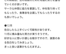 片思いについて徹底解説します 現役占い師による片思い徹底解説 イメージ5