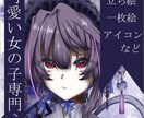 女の子の可愛い立ち絵、一枚絵イラストを制作します 最短１週間で納品いたします！(条件あり) イメージ1