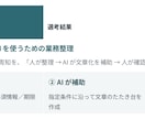 生成AIを使った業務フローを整理します プロンプトと手順をセットで、実務で使える形にします イメージ2