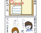 コミックエッセイを４コマ漫画でお描きします ネタはあるけど、絵が描けない！モヤモヤを解決！ イメージ2