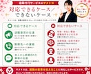 正社員・契約社員･派遣社員の退職代行します 企業への退職のお伝えを迅速丁寧にサポート イメージ7