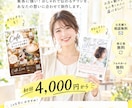 目を引く集客チラシを低価格で作成します 明るく印象に残るデザインで集客をサポートします イメージ1