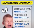 ド素人主婦でもできちゃった秘密副業ノウハウ教えます スマホOK！短期的に『手に職』を身につけてスキルアップ！！ イメージ3