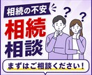 相続した不動産の選択肢を一緒に整理します 売る・残す・貸す・活用するなど悩みを一緒に整理します イメージ1