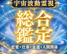 波動霊視◆恋愛も仕事もお金も、停滞の源を視抜きます あなたの波動の色・型・澱みの層を測定し、お伝えします イメージ1