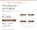 工務店のOB施主向けニュースレターを作ります 1か月分9,500円。質問5つと写真3枚でA4・4ページ イメージ1