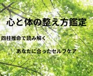 四柱推命で体質と整え方をお伝えします あなたらしく元気でいるためのヒントを届けます イメージ1