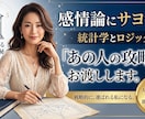 あの人の地雷と消耗しない付き合い方を鑑定ます ロジカル数秘で紐解く「あの人の攻略本」関係改善の処方箋 イメージ1