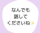 話し相手、愚痴、お悩み聞きます 関西弁であなたの話し相手になります！ イメージ1