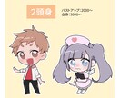 ぷにっとしたミニキャラ描きます 様々な用途に合わせてお届けします！ イメージ2