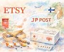 Etsyショップ診断＆改善提案いたします Etsy現役スターセラーが直伝！関税・配送・海外への壁を突破 イメージ2