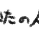 あなたの人生を小説にします あなたの人生を小説にしてみませんか？ イメージ1