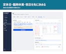 月額0円 買い切りのシフト管理システムを納品します シフト作成が5分で終わる。従業員はスマホで提出 イメージ6