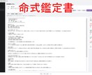 初心者もプロも四柱推命の鑑定自動生成が出来ます 四柱推命 × MBTI等他にはない統合鑑定をあなたのツールに イメージ2