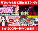 YouTubeサムネイル・バナーなんでも作ります CTRを意識したデザイン！1枚1,000円～「修正無料」 イメージ8