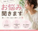 恋愛・仕事・人間関係のお悩み聞きます 全てのお話を優しく丁寧に聞きます！ イメージ1
