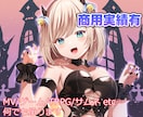 サムネや歌ってみた等のイラスト作成します ご要望に沿って、あなたのイメージを形にします！ イメージ1