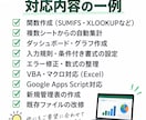 Excel・スプレッドシートを自動化します 面倒な集計・関数・管理表を見やすく・使いやすく改善します！ イメージ4