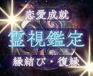 霊視で彼の本音と2人の未来を視ます 片思い・復縁・不倫・夫婦OK｜忖度なしの本格鑑定 イメージ1