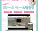 現飲食店オーナーが集客・売上重視のHPを作成します 丸投げOK！ 中小企業・個人向け/納品後サポートマニュアル付 イメージ1