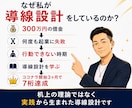 高単価商品が自然と売れる『90日戦略』を設計します 何をどの順番でどう改善すれば申込が増えるのか戦略設計図を作成 イメージ8