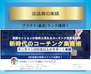 ココナラ完全攻略マニュアルを動画と資料で公開します 唯一無二の強みを商品化！最短で収益を上げる方法 イメージ7