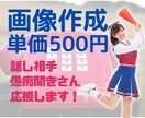 電話相談のアイキャッチ作ります あなたらしい画像でご依頼も増えるかも⁉︎ イメージ1