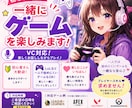 初心者歓迎！一緒にゲームを楽しみます 一人では始めにくいゲームも歓迎です イメージ1