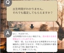 四柱推命|恋愛運命と動く年のサイン読み解きます 恋も人生も、タイミングがすべて。星はもう教えてくれていました イメージ7