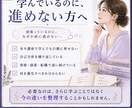 学び迷子卒業ミニ診断｜モヤモヤを1テーマ鑑定します 行動が止まる癖を整理、今の迷いの原因を1テーマ鑑定します イメージ2