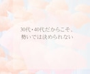 婚活結婚一緒に考えます 婚活、結婚決断に行き詰まっているあなたへ。 イメージ4