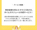 育休復帰後のタイムスケジュールを一緒に作成します 初めての育休復帰も安心！悩みに寄り添ったオーダーメイド仕様 イメージ2
