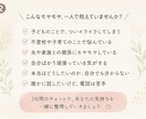 子育てのモヤモヤをチャットで一緒に整理します 自分のペースで言葉にしながら、本当の気持ちを一緒に見つけます イメージ2
