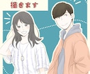 人物イラスト描きます SNS・チラシのワンポイント・ブログなどの挿絵に イメージ1