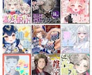 特別サムネ・デジタル品作ります お手頃価格・爆速納品で貴方だけの特別をお届け イメージ2