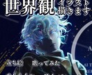 世界観を凝縮したイラスト制作します VTuberさんのサムネイル/歌ってみた/キービジュアル等に イメージ1