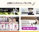 ご要望に合わせたLINEリッチメニュー作成します いま推したいことをリッチメニューに イメージ3