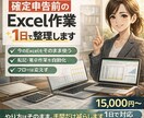 電卓・転記を減らすExcel整備します 【会計事務所限定】Excelの裏側、整えます イメージ1