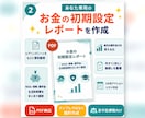 若手医療職のお金の初期設定を整理します NISA・保険・奨学金・生活防衛費をPDFで見える化 イメージ3