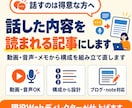 動画・音声・メモから読みやすい記事を作ります 話した内容を、読まれる順番に組み立て直して記事に イメージ1