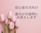 初心者の方に着付けのポイントをお伝え致します 着物を着てみたい方着てみたけどあってるかわからない方お気軽に イメージ1
