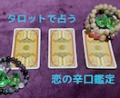 復縁できる？それとも新しい出会い？恋の辛口占います 迷いや執着を断ち切るイエスorノー イメージ1