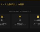 インスタのプロフィールを「集客できる設計」にします 集客・導線を意識したプロフィールに改善します。 イメージ3